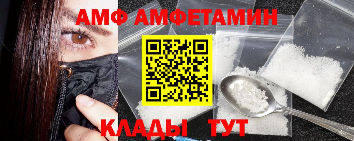 АМФЕТАМИН  Вход с VPN  Братск  АМФ Розовый  АМФ 