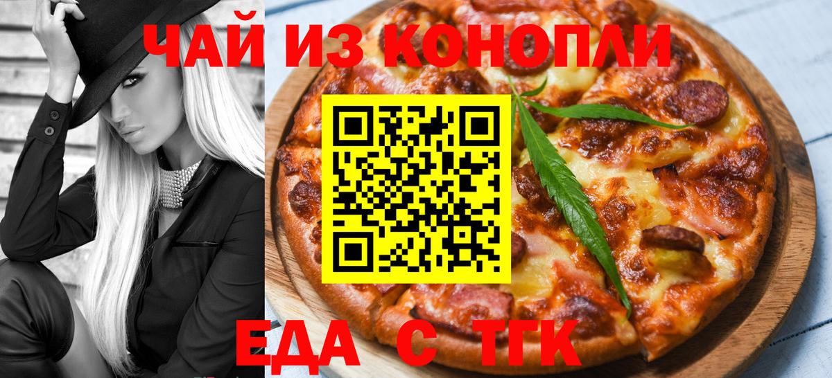 Canna-Cookies конопля  Вход с VPN  Братск 