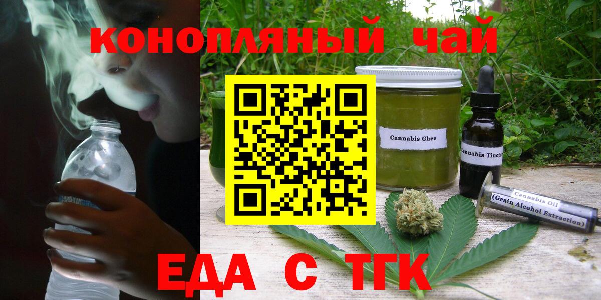 Canna-Cookies конопля Братск