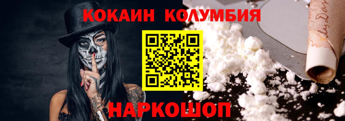 Кокаин VHQ Братск