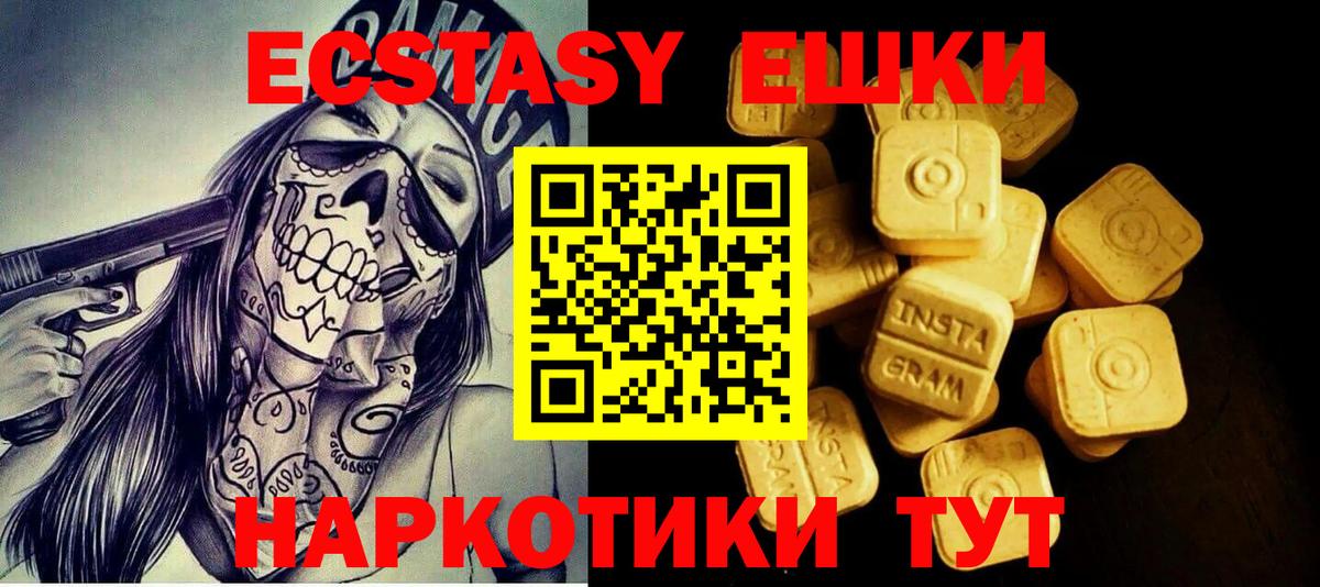 Экстази  Вход с VPN  Ecstasy 250 мг    сайт  Ecstasy диски  Братск 