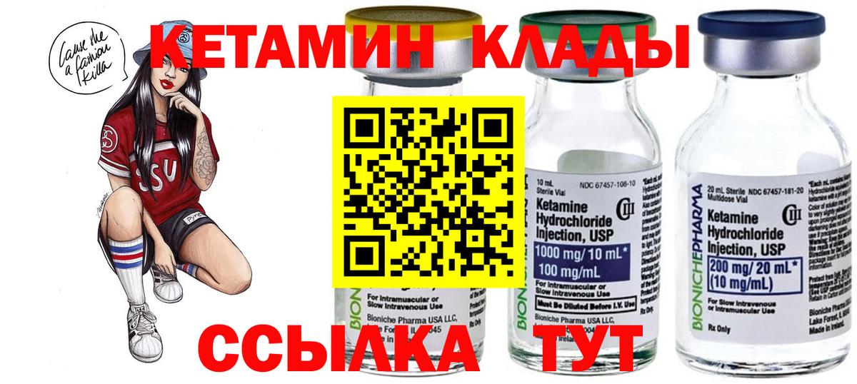 Братск  Кетамин ketamine  КЕТАМИН VHQ  Вход с VPN 