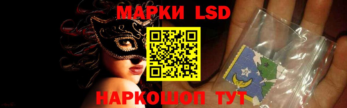 LSD-25 экстази кислота  Лсд 25 экстази  Братск  LSD-25 экстази кислота  Вход с VPN 