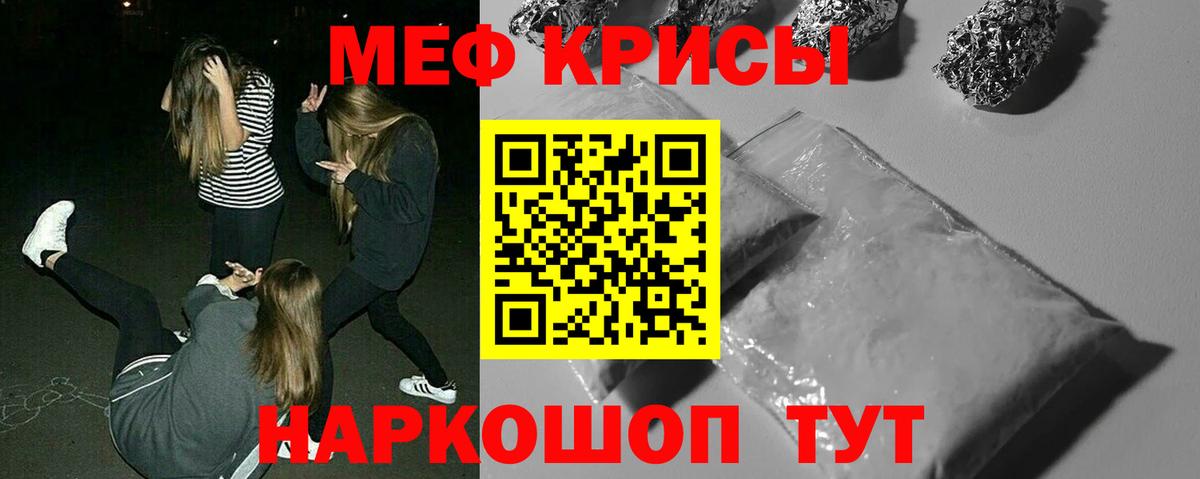 МЕФ  Братск