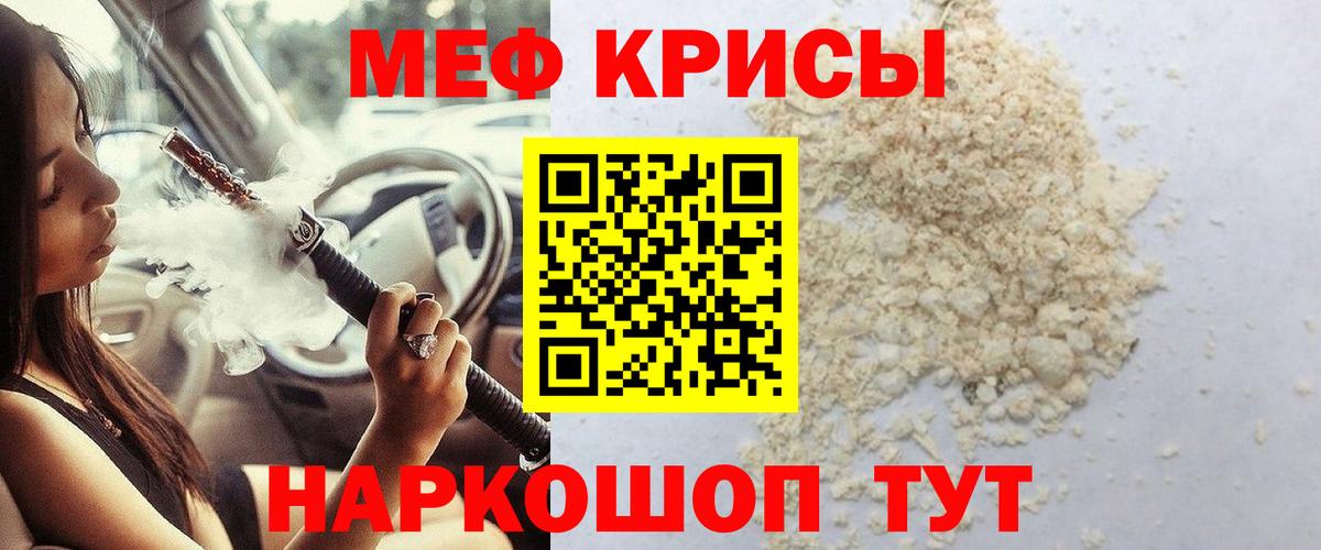 Меф 4 MMC  МЯУ-МЯУ  Вход с VPN  Братск  МЯУ-МЯУ мука 