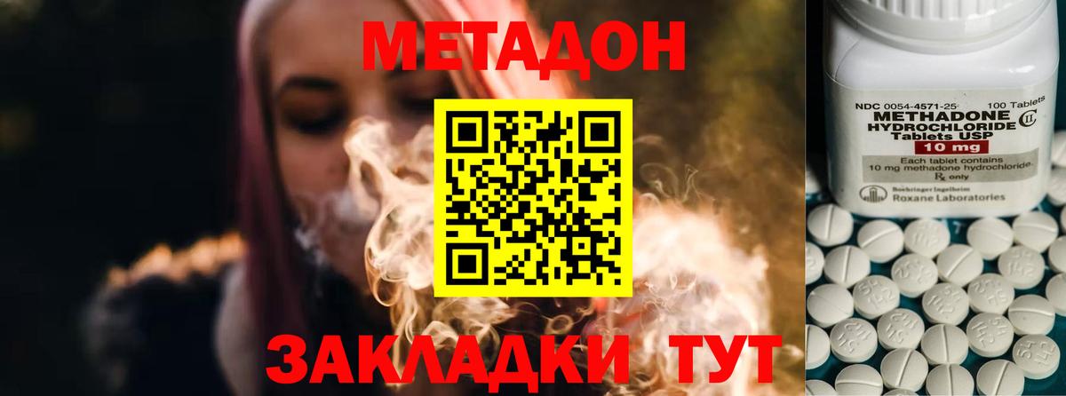 Братск  Метадон белоснежный  МЕТАДОН VHQ  Вход с VPN 