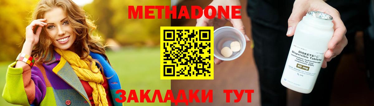 МЕТАДОН белоснежный Братск