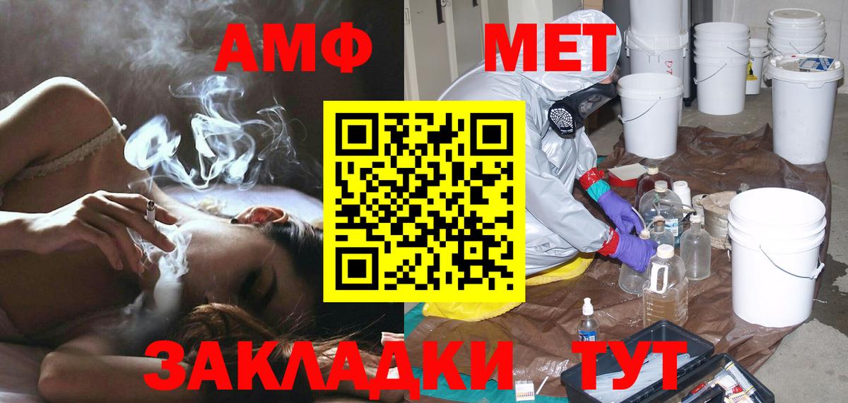 МЕТАМФЕТАМИН Декстрометамфетамин 99.9% Братск