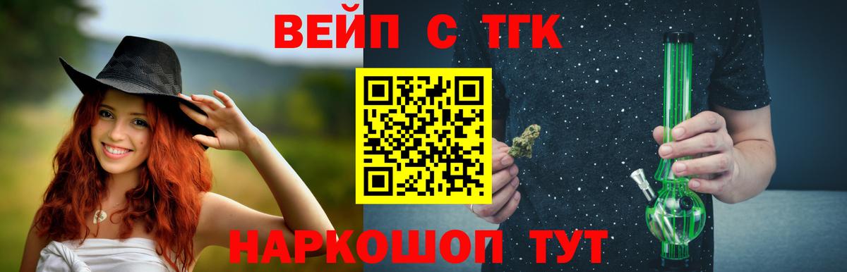 Братск  Дистиллят ТГК THC oil  Вход с VPN  ТГК вейп с тгк 