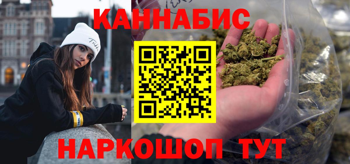 Братск  Марихуана AK-47  Шишки марихуана OG Kush  Вход с VPN 